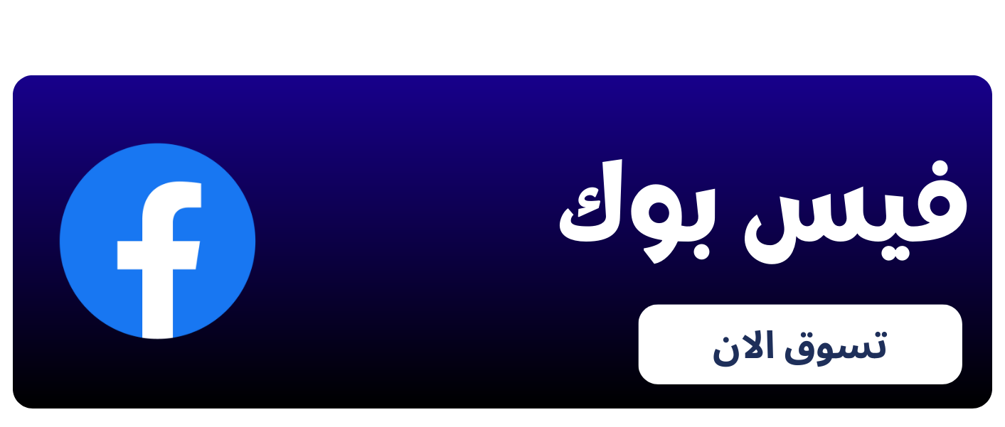 فيس بوك