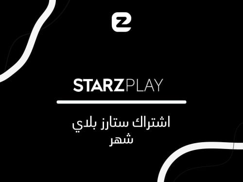 إشتراك ستارزبلاي شهر - STARZPLAY