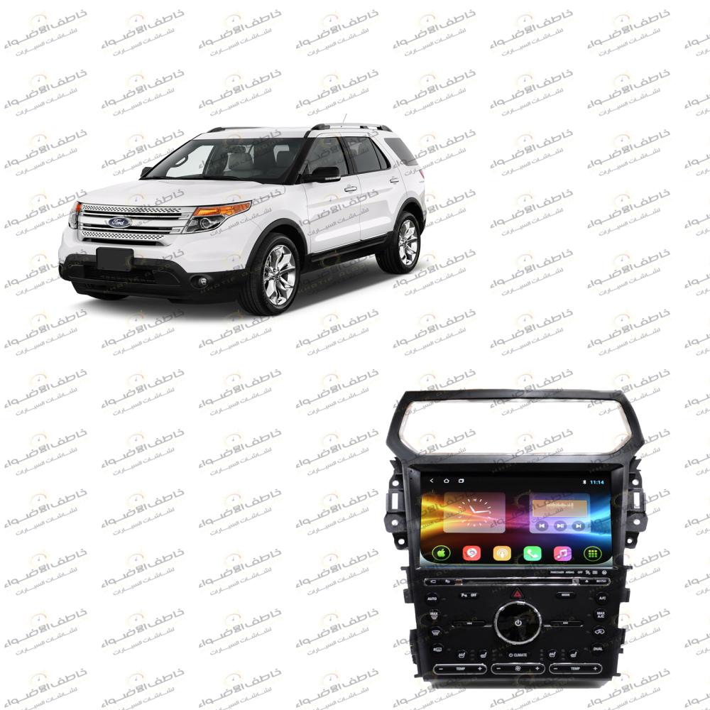 شاشة فورد اكسبلورر 2011-2019