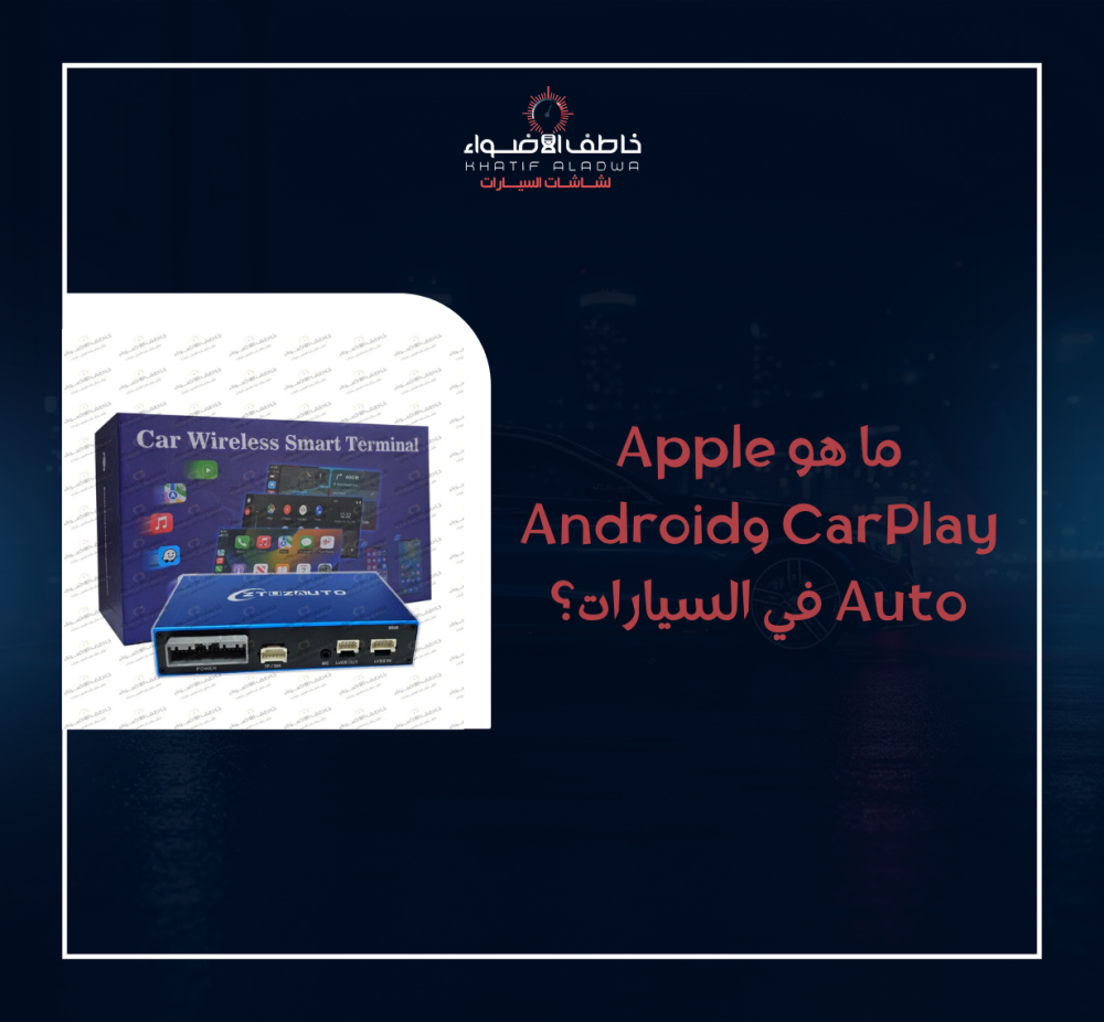 جهاز كاربلاي