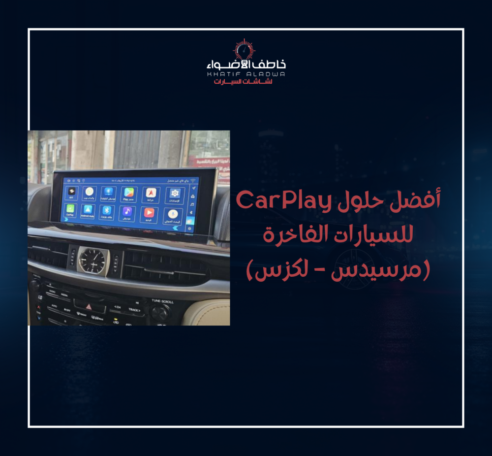 كار بلاي مرسيدس