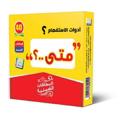 البطاقات الضمنية متي..؟
