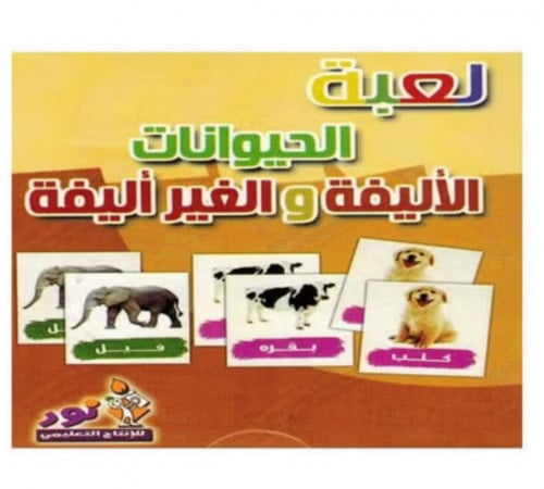 لعبة البطاقات التعليمية للحيوانات الأليفة وغير الأ...