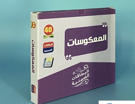 البطاقات الضمنية المعكوسات..؟