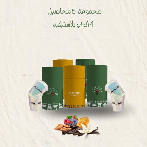 بكج 5 محاصيل + أكواب