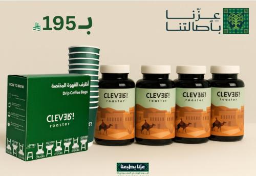 بكج اليوم الوطني السعودي 95