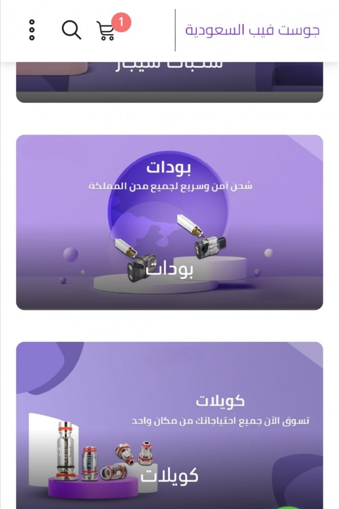 كويلات وبودات الشيشه