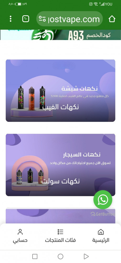 قسم نكهات الفيب