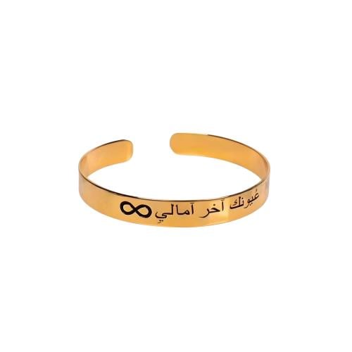 اسواره بالاسم معك للأبد - تصمم حسب الطلب
