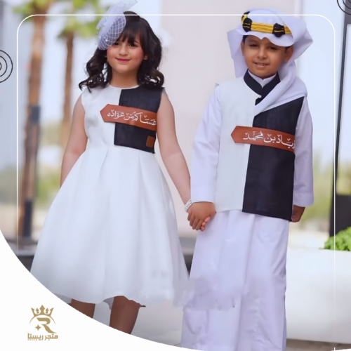 ملابس العيد