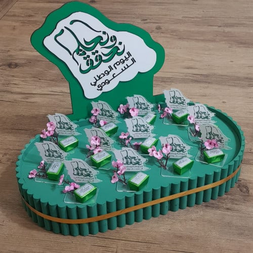 توزيعات اليوم الوطني