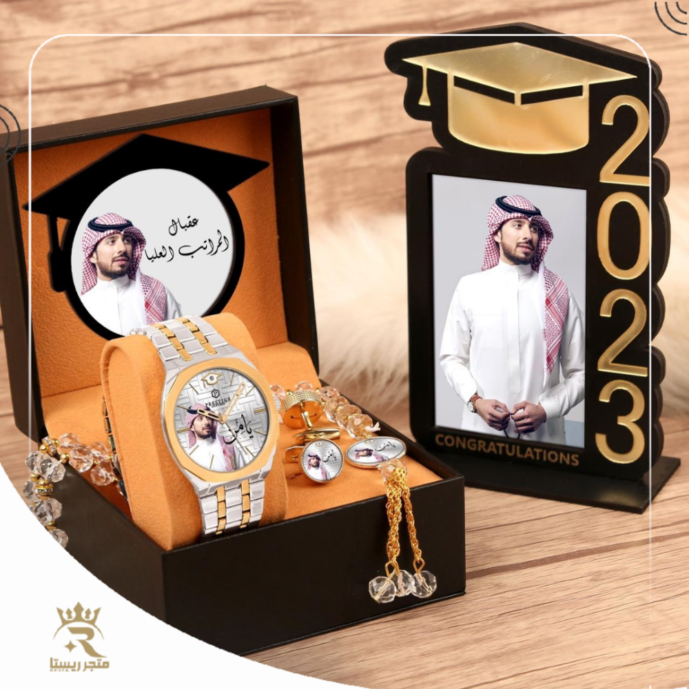هدايا تخرج طقم ساعات رجالي مع درع