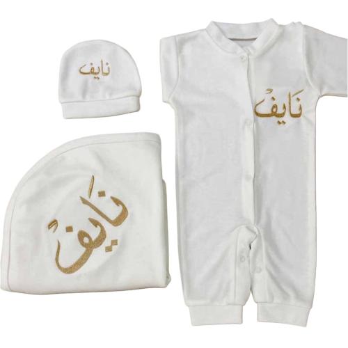 اطقم مواليد بالاسم حسب الطلب من ريستا
