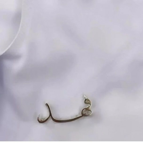 بروشات اطفال بالاسم