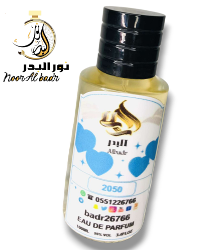 عطر 2050 للاطفال 50مل 001-متجر نور البدر