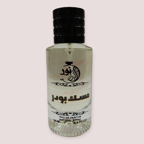 عطر مسك بودر للاطفال