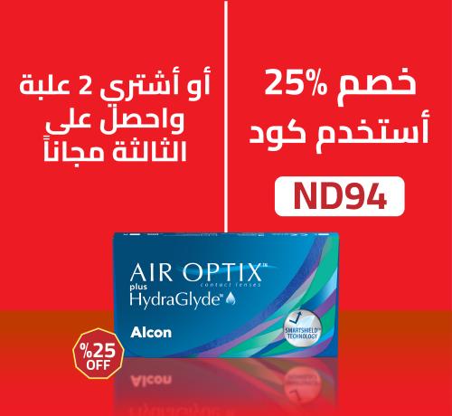 AIR Optix plus HG