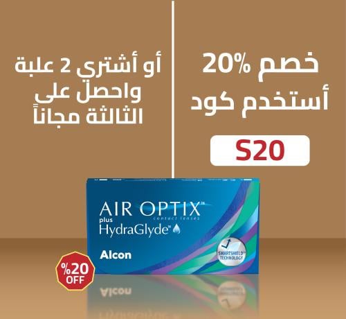 AIR Optix plus HG
