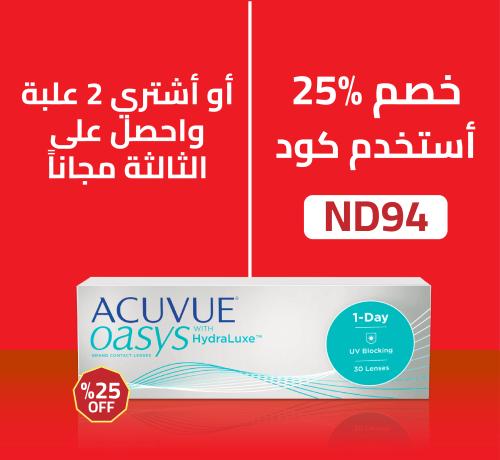 ACUVUE OASYS 1 Day