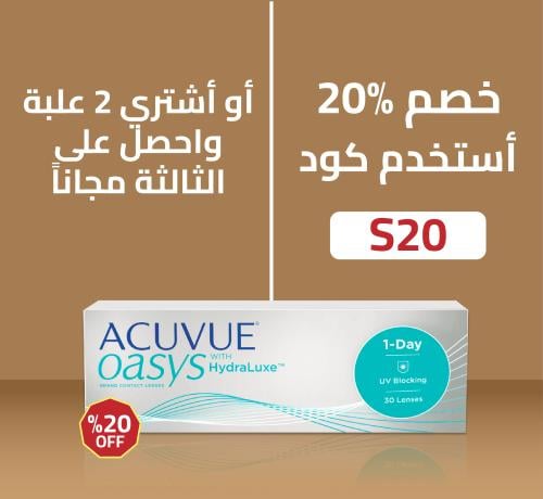 ACUVUE OASYS 1 Day