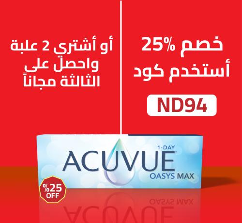 ACUVUE OASYS 1 Day MAX