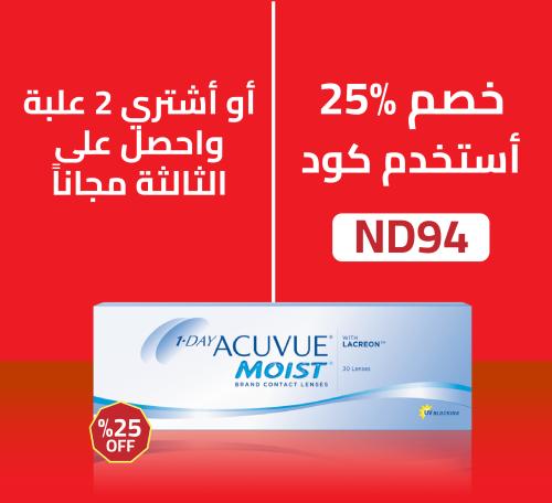 ACUVUE MOIST 1-Day