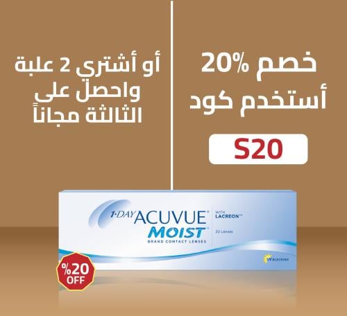 ACUVUE MOIST 1-Day