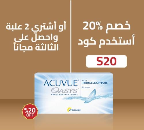 ACUVUE OASYS
