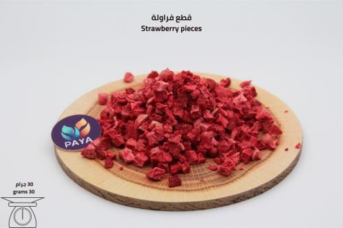 قطع الفراولة - Strawberry cubes