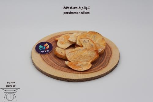 فاكهة الكاكا - Persimmon