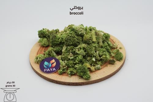 بروكلي - Broccoli