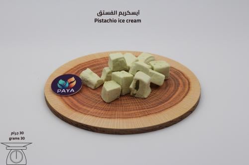 آيسكريم فستق - Pistachio ice cream