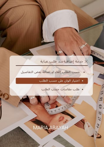 خدمة حسب الطلب