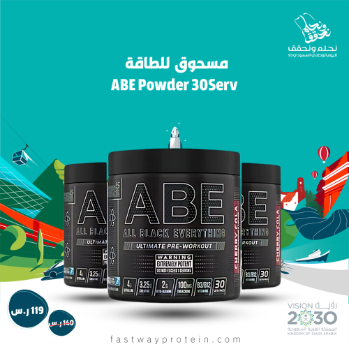 ِمسحوق للطاقة - ABE Powder 30Serv