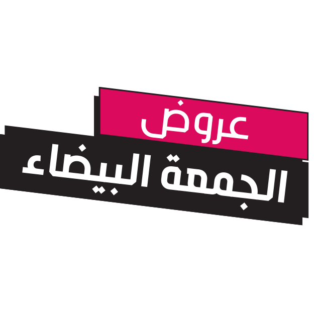 الجمعة البيضاء