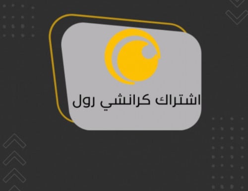 كرانشي رول شهر