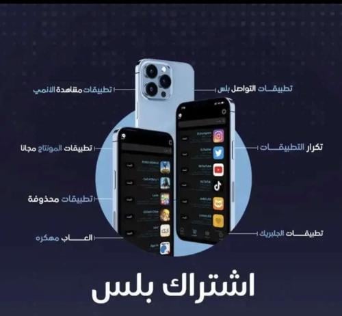 اشتراكات بلس