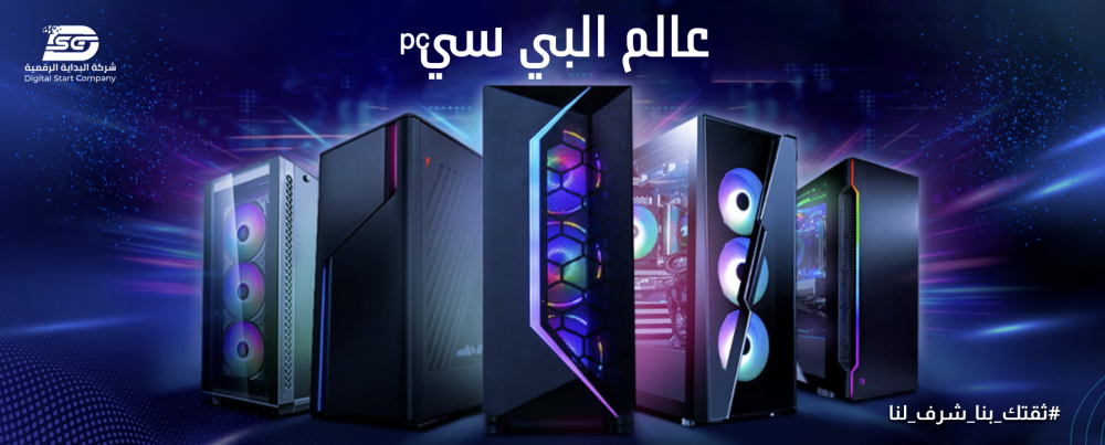 ما فايدة البي سي