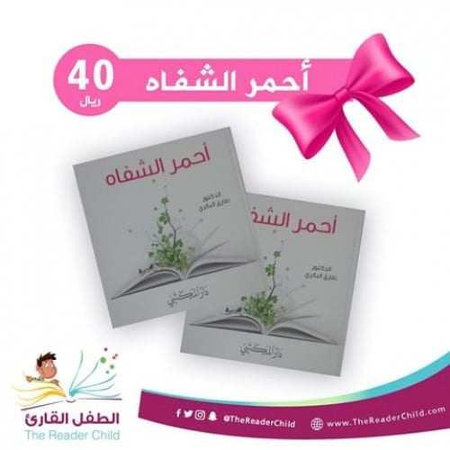 أحمر الشفاه