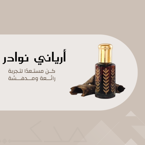 أرياني نادر