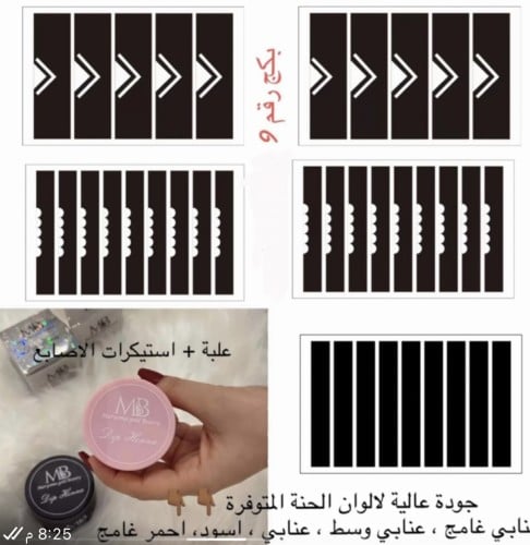 استيكرات أصابع بكج 3 أشكال مختلفة بدون حنا