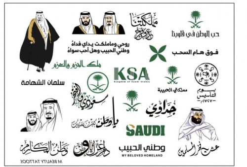 استيكرات اليوم الوطني