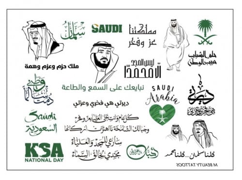 استيكرات اليوم الوطني