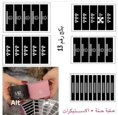 استيكرات أصابع بكج 3 أشكال مختلفة بدون حنا