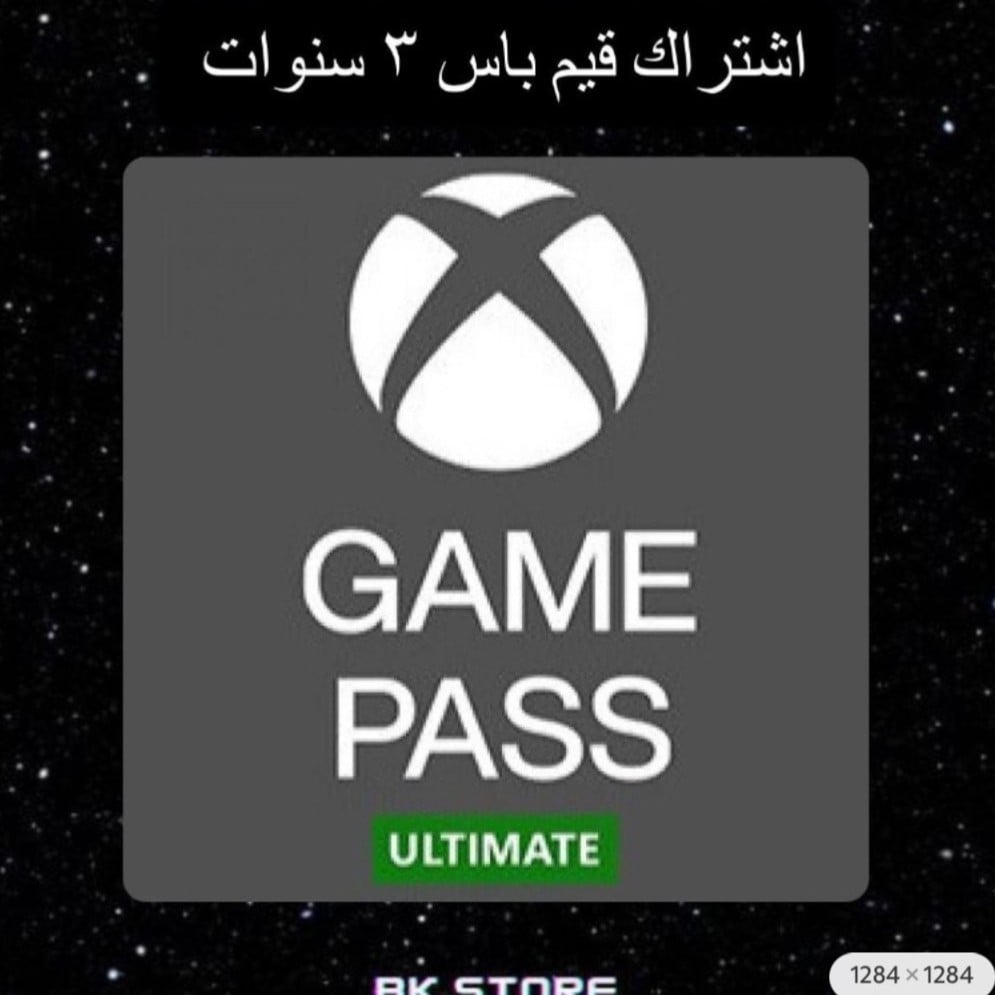 Game pass 3 سنوات Pc.