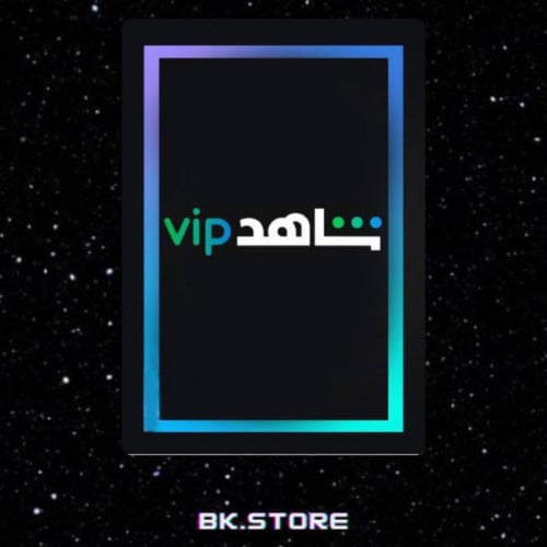 اشتراك شاهد VIP سنه.