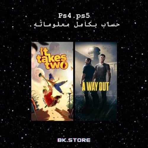 حساب - It Takes Two + A Way Out