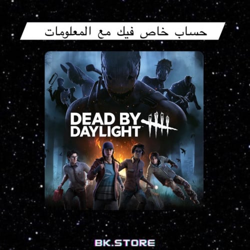 ديد باي - dead by daylight