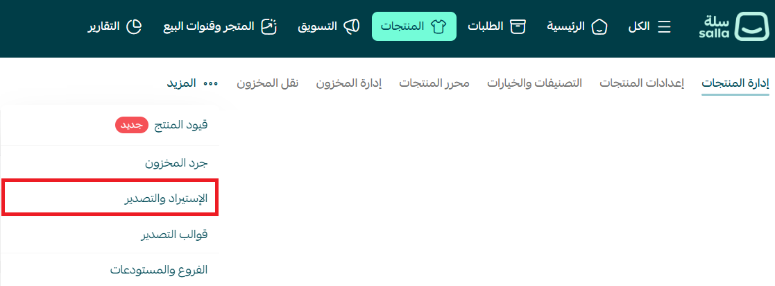 شروط الشحن الدولي وتفعيل كود التنسيق الجمركي للمنتج  HS code