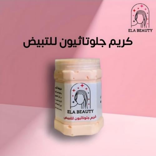 كريم الجلوتاثيون